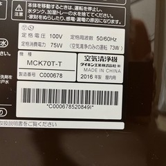 ☘️ダイキン DAIKIN MCK70T-T 加湿ストリーマ空気清浄機の画像