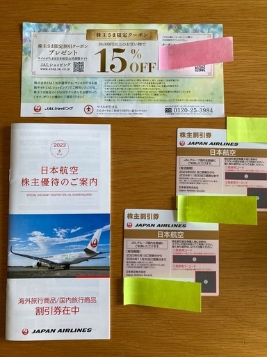 日本航空　株主優待券、クーポンのセット