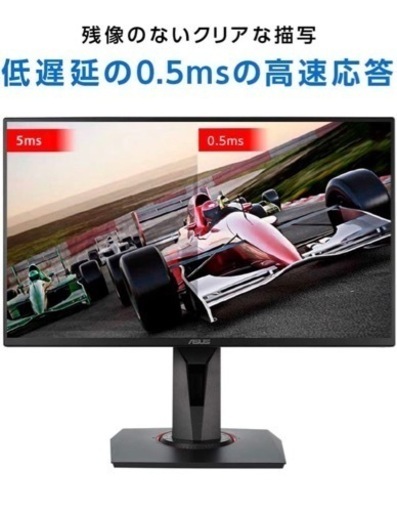 ASUS ゲーミングモニター 165Hz 24.5インチ　VG258QR-J