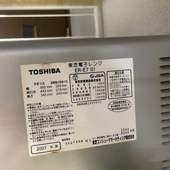 東芝 オーブンレンジ 2007年製 電子レンジの画像