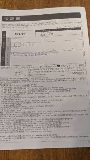 Sirocaホームベーカリー