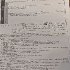 Sirocaホームベーカリー