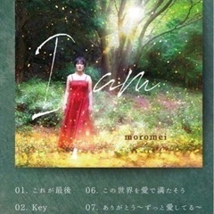 もろめいNew albumリリースツアー中　浜松のみなさんはじめ...
