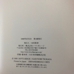 伊東美咲　写真集brilliant 付録ポストカード付きの画像