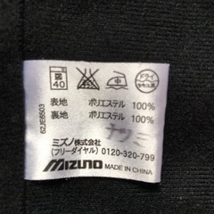 ミズノジャージ上下（上S、下XS）の画像