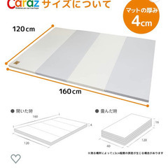 カラズベビープレイマットの画像