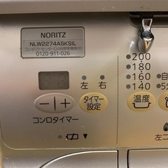大幅値下げ！ガスコンロ　都市ガス用　ノーリツ 品番：NLW2274ASKSI(L/R)の画像
