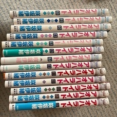 アオハライド①〜13巻の画像