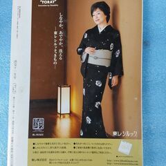 月刊茶道誌 淡交 平成26年11月号 淡交社　茶の湯の名碗　平花月之式　炉　茶入荘　陶磁器　送料無料の画像