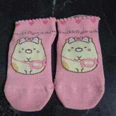 （お取り引き先きまりました）断捨離すみっコぐらし靴下15〜20センチ