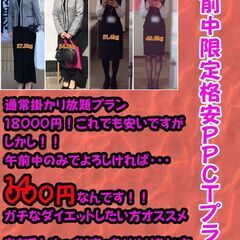 PPCTサブスクも午前中プラン作りました( ^)o(^ )