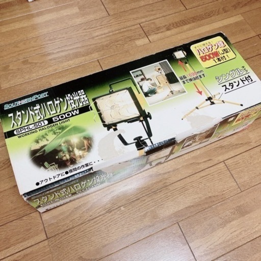 決まりました！スタンド式ハロゲン投光器　シングルタイプ