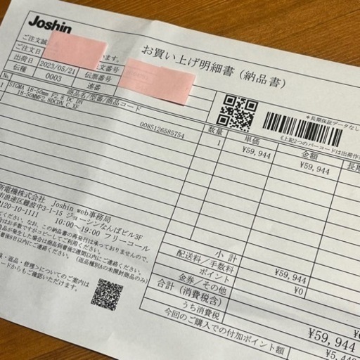【新品未開封】SIGMA 18-50mm F2.8 DC DN Xマウント