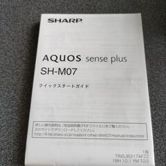 値下げしましたＡＱＵＯＳSH-M07 の画像