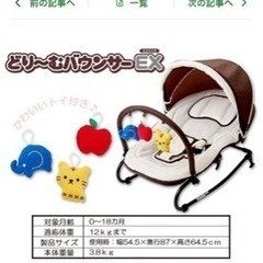 ベビーバウンサー　西松屋　どり〜むバウンサーエクストラの画像