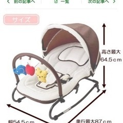 ベビーバウンサー　西松屋　どり〜むバウンサーエクストラの画像