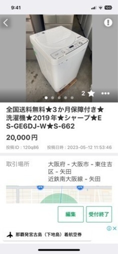 2点おまとめ★大阪限定送料込み★3ヶ月保証付き★冷蔵庫★2019年★TOSHIBA★GR-P41G(S)★411L★R-551