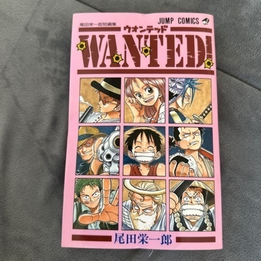 ワンピース（1-92巻）＋ウォンテッド※抜けあり