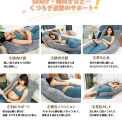 マタニティ　U字クッション