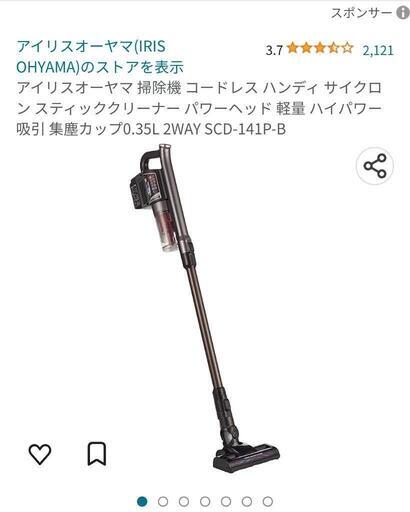 充電式サイクロンスティッククリーナー　SCD-141P