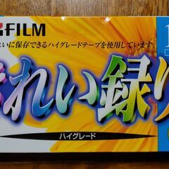 【新品未開封】ビデオテープ（VHS）３本セット