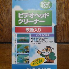 【新品未開封】ビデオテープ（VHS）３本セットの画像
