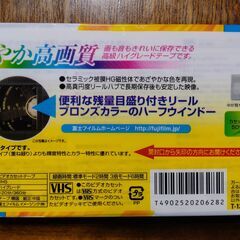 【新品未開封】ビデオテープ（VHS）３本セットの画像