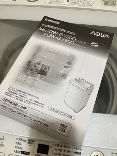 アクア　洗濯機8キロ