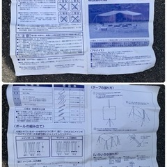 MIZUNO、VALUR、タープ、テントの画像