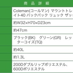 Coleman Mt.Trek Lite 40の画像