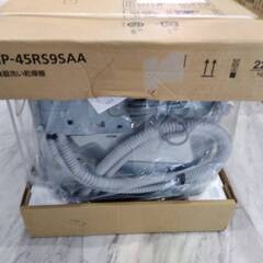 訳アリ品！ NP-45RS9SAA 食器洗い乾燥機 R9シリーズ 幅45cm ドアパネル型 パナソニック製（NP-45RS9S）　引き取り限定の画像