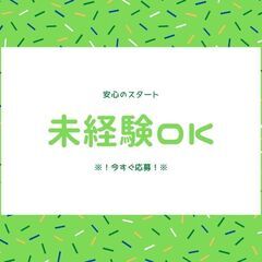 ◆学歴不問・履歴書不要・未経験歓迎◆清掃作業スタッフ！高時給1,570円◎今なら入社祝い金プレゼント中♪【nk】A13K0427-1(1)の画像