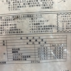 新品　高級纖維壁 櫻閣　家庭化学工業株式会社　3坪用　3セットの画像