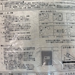 新品　高級纖維壁 櫻閣　家庭化学工業株式会社　3坪用　3セットの画像