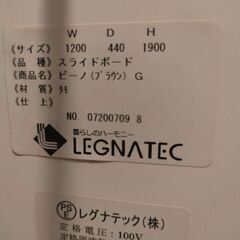 レグナテック食器棚の画像