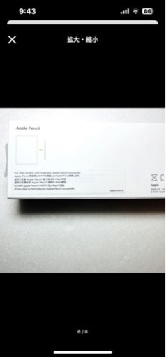 【美品】Apple Pencil 第2世代