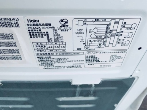 2568番 ハイアール✨電気洗濯機✨JW-K42K‼️ 