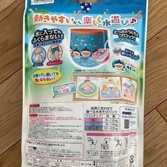 水遊びパンツの画像