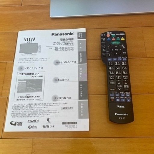 液晶テレビ【2013年製】