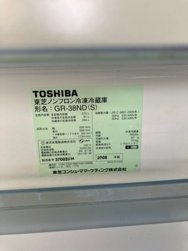 Toshiba 375L 冷蔵庫