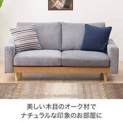 ソファー　ニトリ
