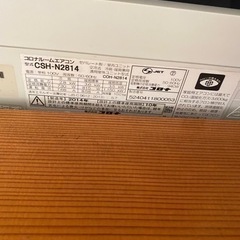 エアコンお譲りします　大至急！！の画像