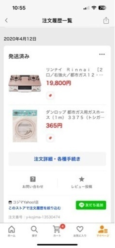 Rinnaiガステーブル