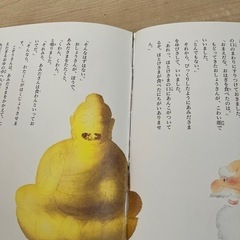 子どもとお母さんのためのお話 ２冊セットの画像