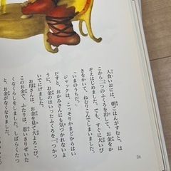 子どもとお母さんのためのお話 ２冊セットの画像