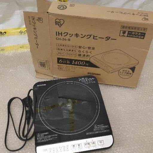 0523-024 IHクッキングヒーター CH-24-B