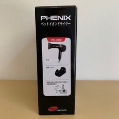 【新品】 ペットドライヤー PD-1000  ペット専用ドライヤー  犬用ドライヤーの画像