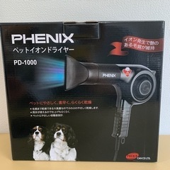 【新品】 ペットドライヤー PD-1000  ペット専用ドライヤ...