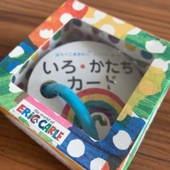 はらぺこあおむしいろ･かたちカードの画像
