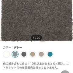 【ニトリ】タイルカーペット66枚の画像